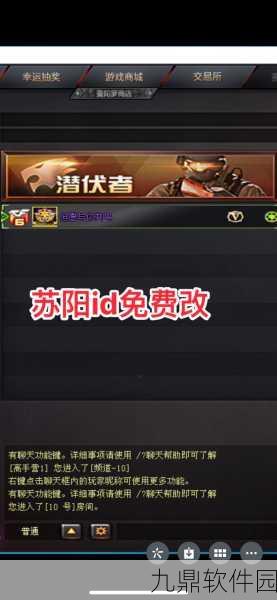 穿越火线手游昵称更改全攻略，新手也能轻松搞定！