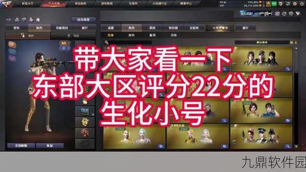 穿越火线手游昵称更改全攻略,新手也能轻松搞定!
