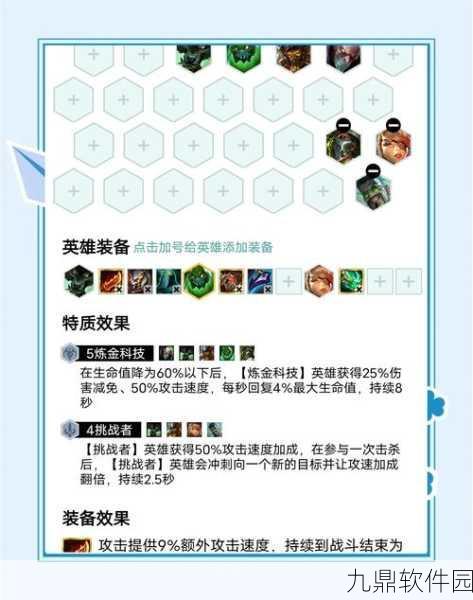 云顶之弈快捷键卖英雄技巧,掌握资源管理的高效艺术与策略