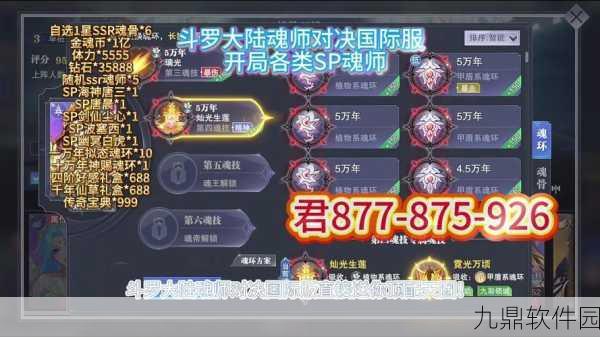 斗罗大陆魂师对决，全新魂环推荐系统上线，助力玩家战力飙升