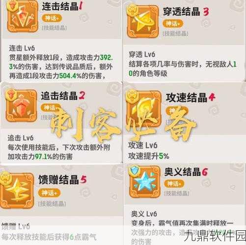 不休的乌拉拉手游资讯，揭秘寒光斩尾龙的独特属性