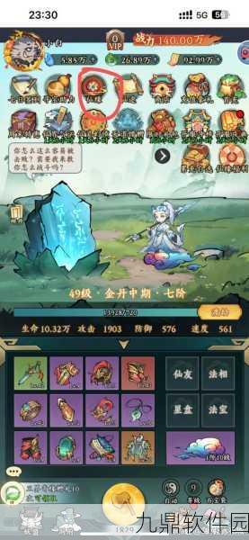 寻道大千手游攻略,空中阁楼5-4关卡详解与通关技巧