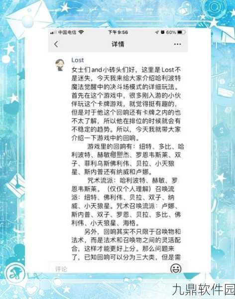 哈利波特，魔法觉醒贝拉回响获取攻略