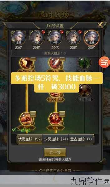 手游资讯，一刀传世光盾神器最优搭配揭秘，铸就最强防御的职业选择