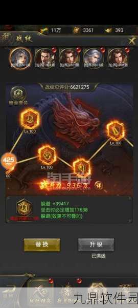 手游资讯,一刀传世光盾神器最优搭配揭秘,铸就最强防御的职业选择