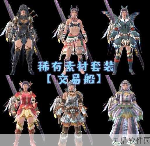 怪物猎人崛起材料不够用?这些方法助你轻松采集