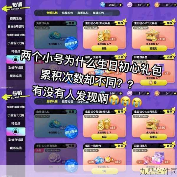 蛋仔派对手册经验下赛季清空机制详解