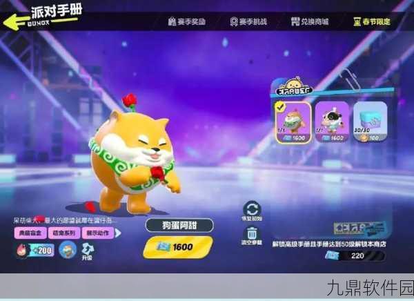 蛋仔派对手册经验下赛季清空机制详解
