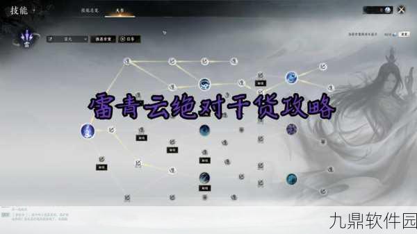 梦幻诛仙手游深度攻略，青云门潜力点分配秘籍大揭秘