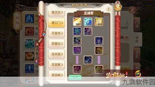 梦幻诛仙手游深度攻略,青云门潜力点分配秘籍大揭秘