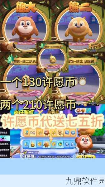手游资讯,蛋仔派对蜀中奇妙游活动玩法奖励全解析
