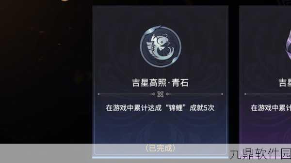 手游资讯,永劫无间锦鲤成就解锁秘籍大公开