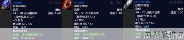 魔兽世界法师魔杖任务手游资讯深度解析