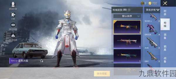 和平精英赛罗皮肤获取全攻略