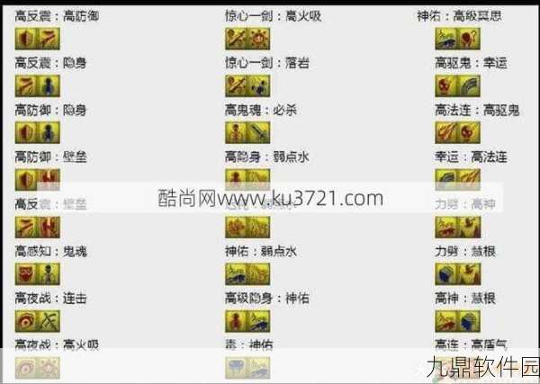 梦幻西游，揭秘各门派卖符技能，战斗利器不容错过