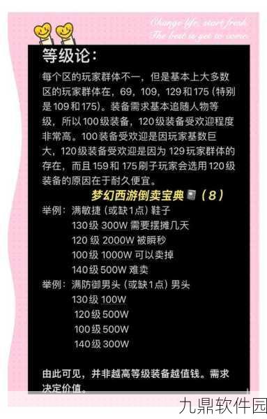 梦幻西游,揭秘各门派卖符技能,战斗利器不容错过