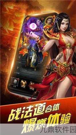 超变散人传奇手游，新版本震撼发布，开启传奇新篇章