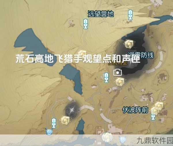 手游资讯,鸣潮荒石高地声匣获取全攻略