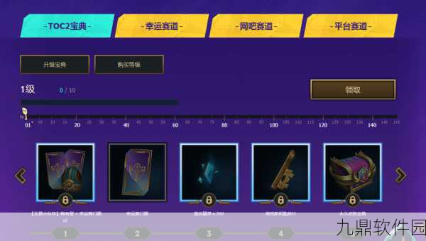 云顶之弈宝典快速刷取攻略,助你高效解锁豪华奖励