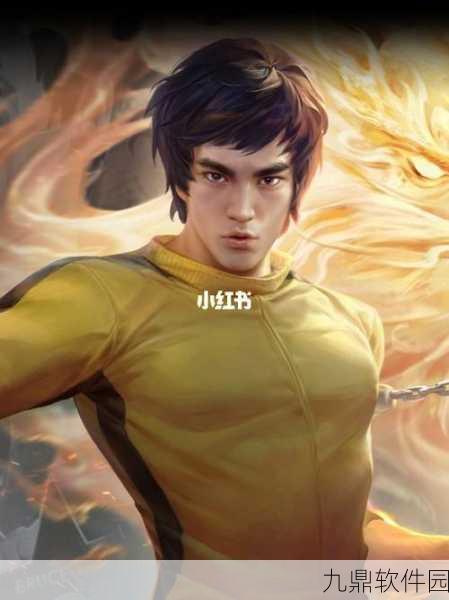 王者荣耀李小龙皮肤免费领取永久皮肤活动全攻略