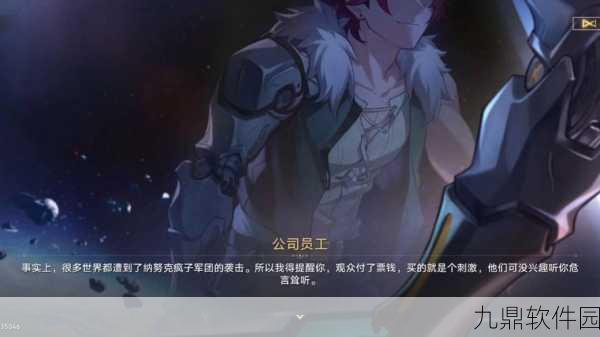 崩坏,星穹铁道孤拳铁铸赴仙舟任务深度解析与攻略指南