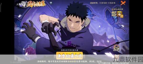 火影忍者手游资讯,少年带土礼包惊喜回归,限时抢购热潮再起