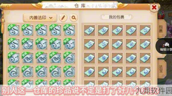 梦幻西游手游星印技能无法使用问题详解