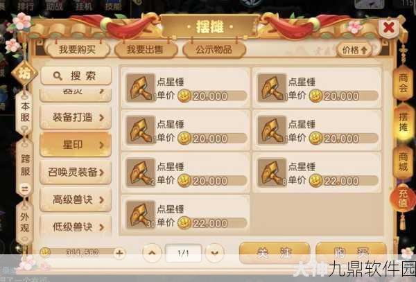 梦幻西游手游星印技能无法使用问题详解