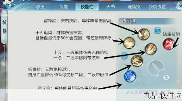 诛仙手游万剑PK技能顺序深度解析,助你战场称雄