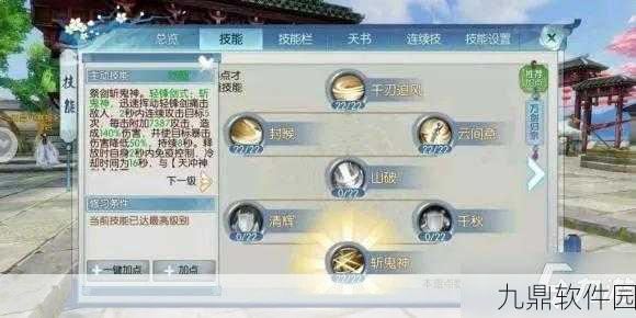 诛仙手游万剑PK技能顺序深度解析,助你战场称雄