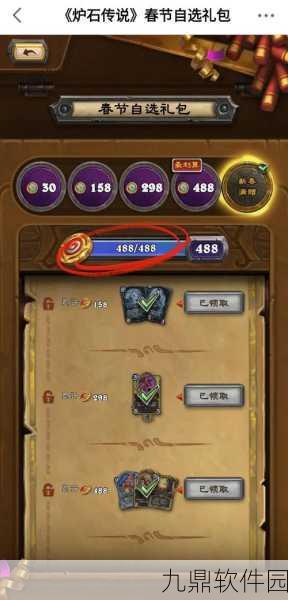 炉石传说三星活动非三星手机用户领取指南