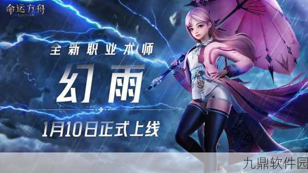 手游资讯,命运方舟推出可跳级成长系统,玩家体验全面升级
