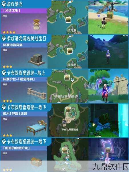 原神心形岛华丽宝箱获取全攻略,揭秘触发条件与获取技巧