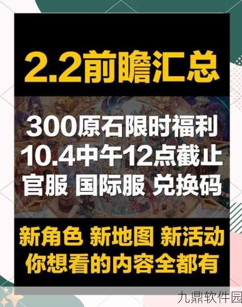 原神前瞻兑换码获取全攻略
