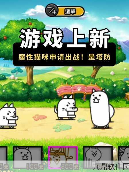 抽卡猫咪游戏安卓版震撼发布，冒险之旅即刻启程
