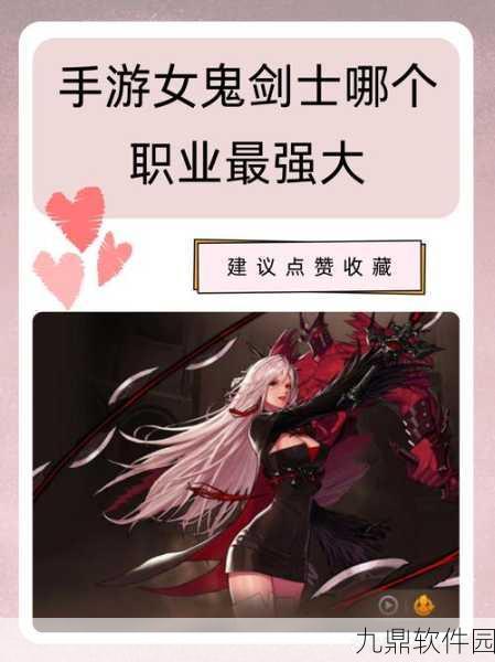 地下城与勇士手游,鬼剑士觉醒职业深度解析与发展前景展望