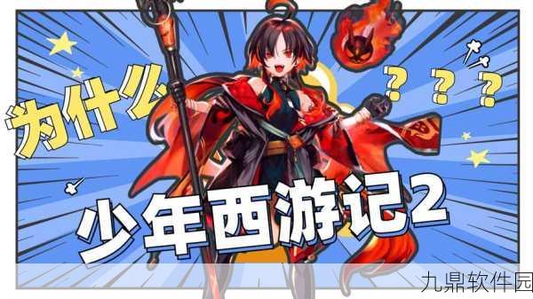 手游资讯,少年西游记头衔系统深度解析——解锁荣耀之路
