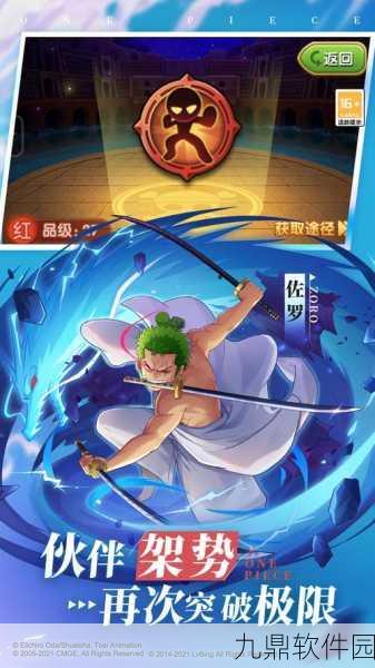 航海王强者之路破解版无限金币,游戏新动向与深度解析