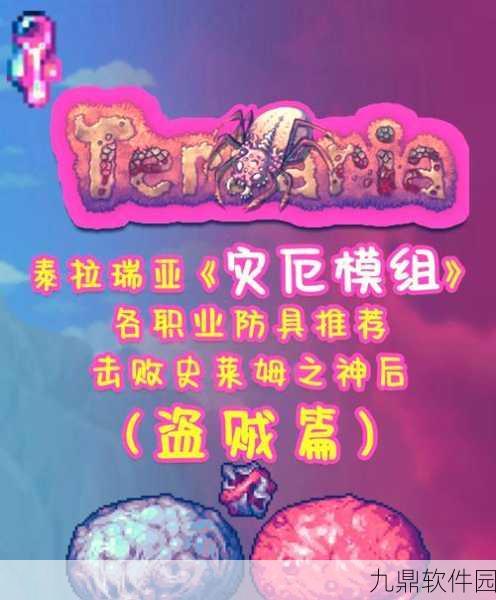 泰拉瑞亚异形套装获取全攻略