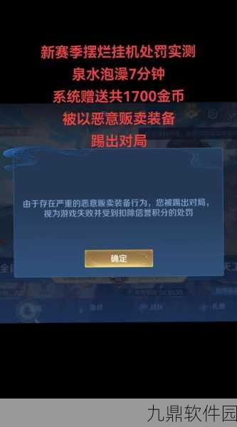王者荣耀账号被封怎么解除?全面解析与应对策略