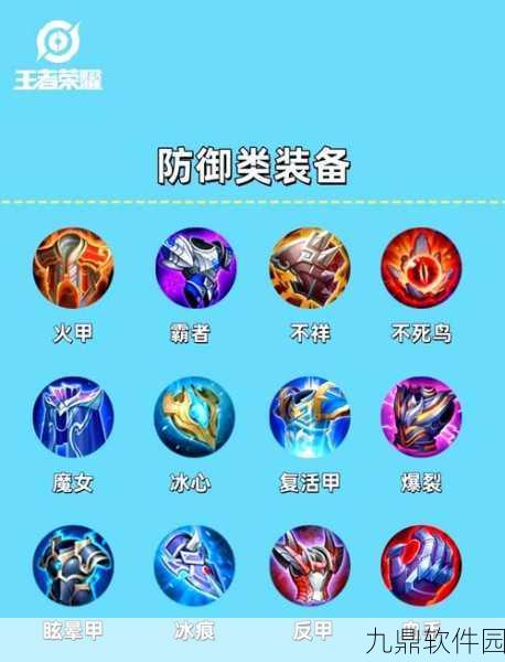 王者荣耀哪个副武器最实用？全面解析助你上分利器！