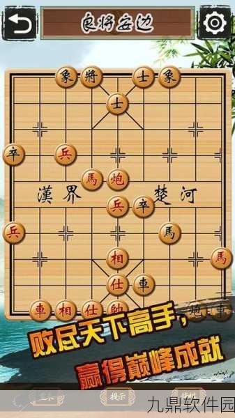 中国象棋单机对战手游，简易安装与高配运行全攻略