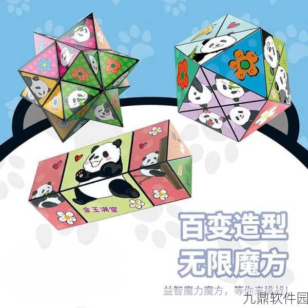 百变熊猫赚钱软件新游发布,休闲益智类消除游戏掀起新热潮