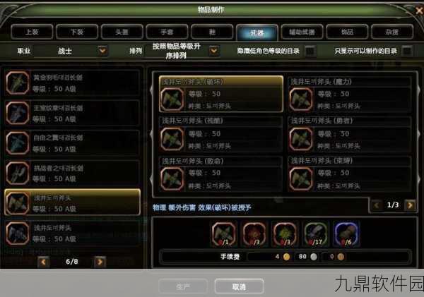 龙之谷2手游药品装备全攻略，提升战斗力的秘密武器