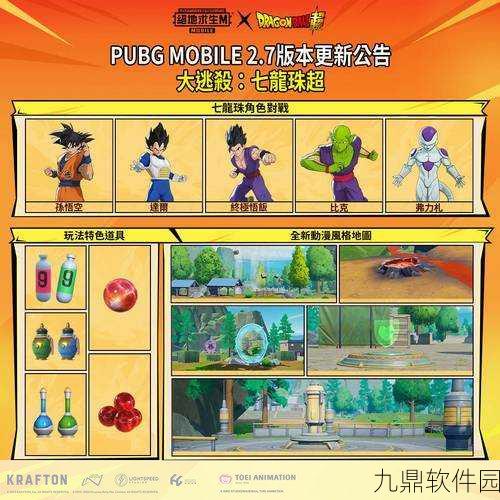 龙珠大作战最新版游戏下载火爆上线，角色扮演新体验