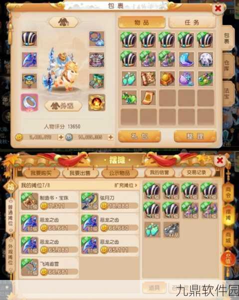 梦幻诛仙手游法宝龙晶镶嵌系统全面解析