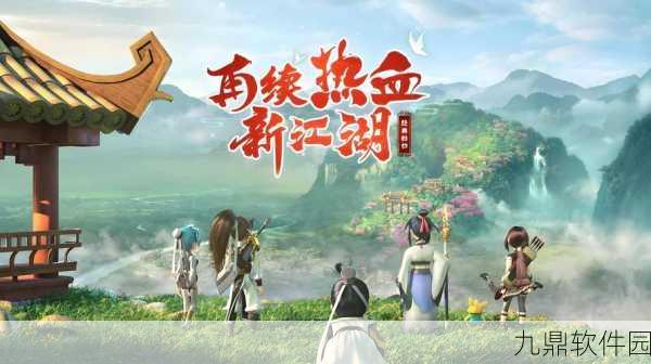 新游资讯，文字江湖再掀波澜，新书剑江湖手游震撼发布