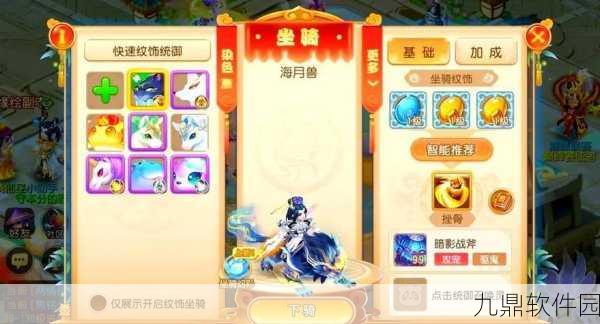 梦幻西游手游魔王坐骑技能选择全攻略