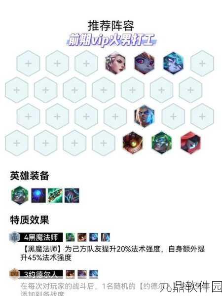 云顶之弈极地元素流攻略，深度解析核心策略，玩转极地元素之力