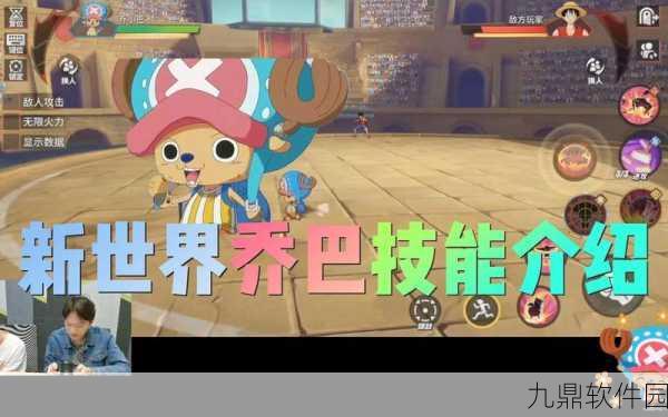 航海王燃烧意志新世界乔巴加点全攻略